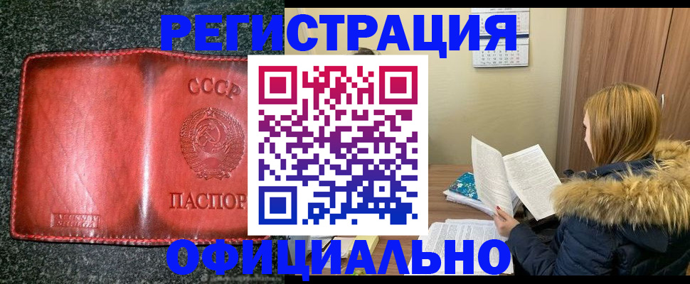 временная регистрация собственник в Муравленко